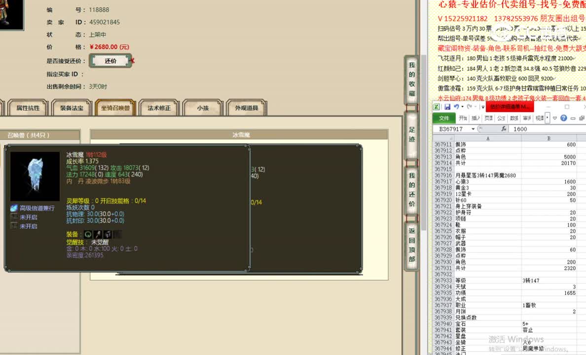 月悬星落3转147男魔2680