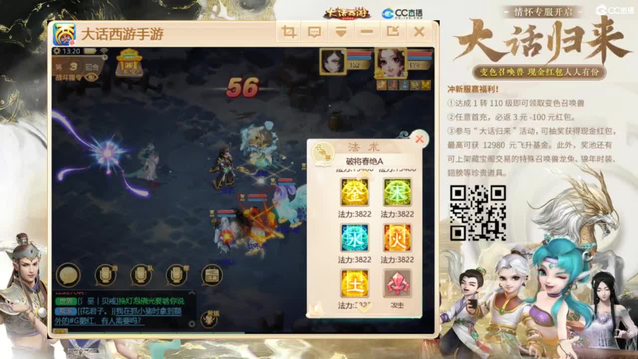 时间服招联赛队友 第7段