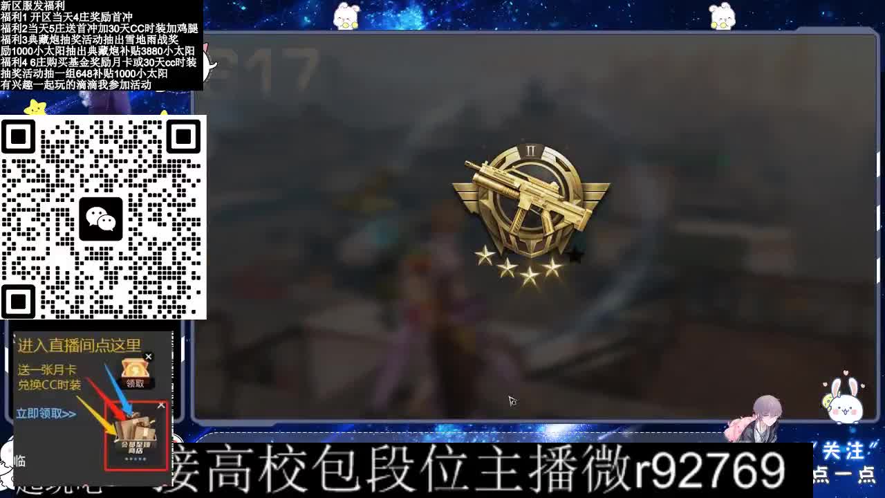 30CC时装接高校 第2段