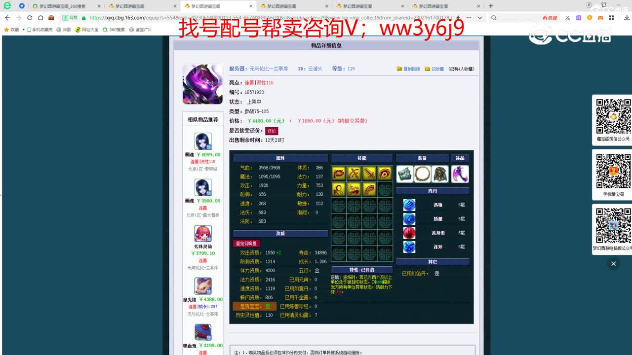 【主播点评】云游火