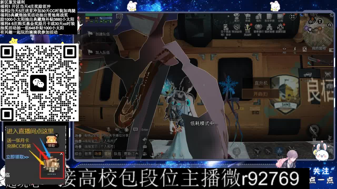30CC时装接高校 第5段