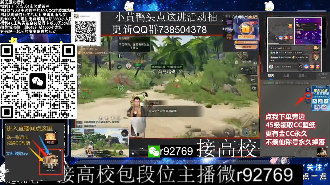 30CC时装接高校 第6段