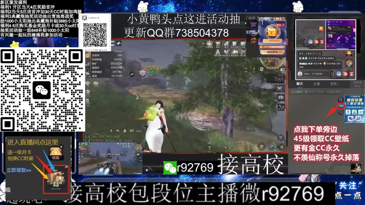 30CC时装接高校 第7段