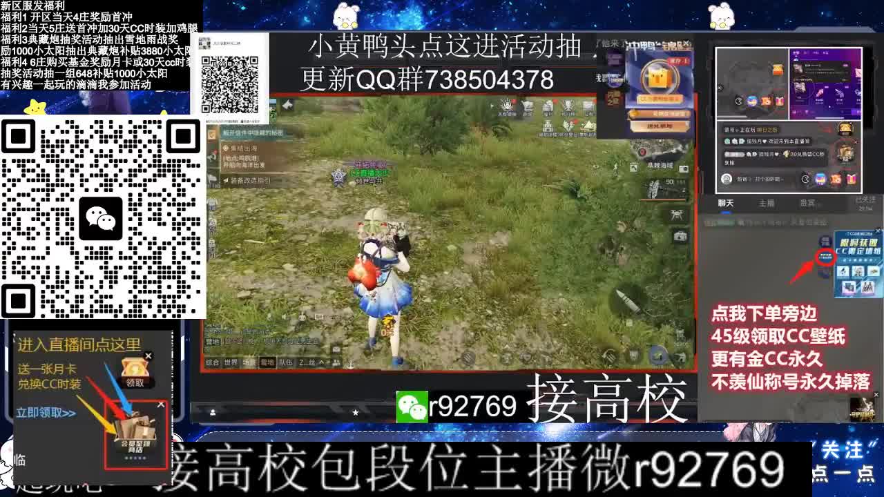30CC时装接高校 第8段