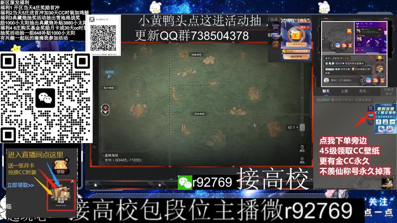 30CC时装接高校 第9段