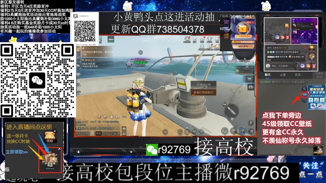 30CC时装接高校 第10段