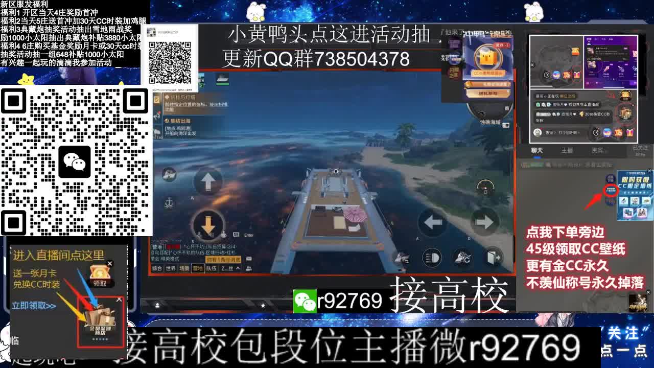 30CC时装接高校 第11段