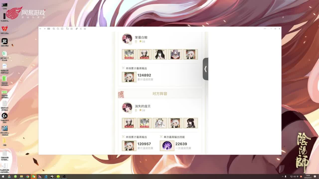 ban禅练习 第5段