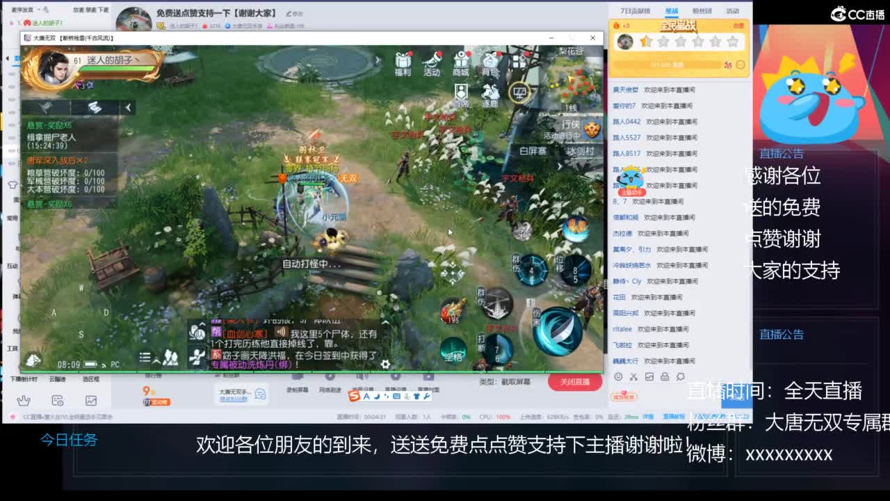 免费送点赞支持一下【谢谢大家】 第1段