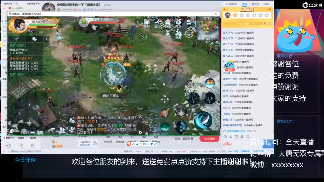免费送点赞支持一下【谢谢大家】 第2段