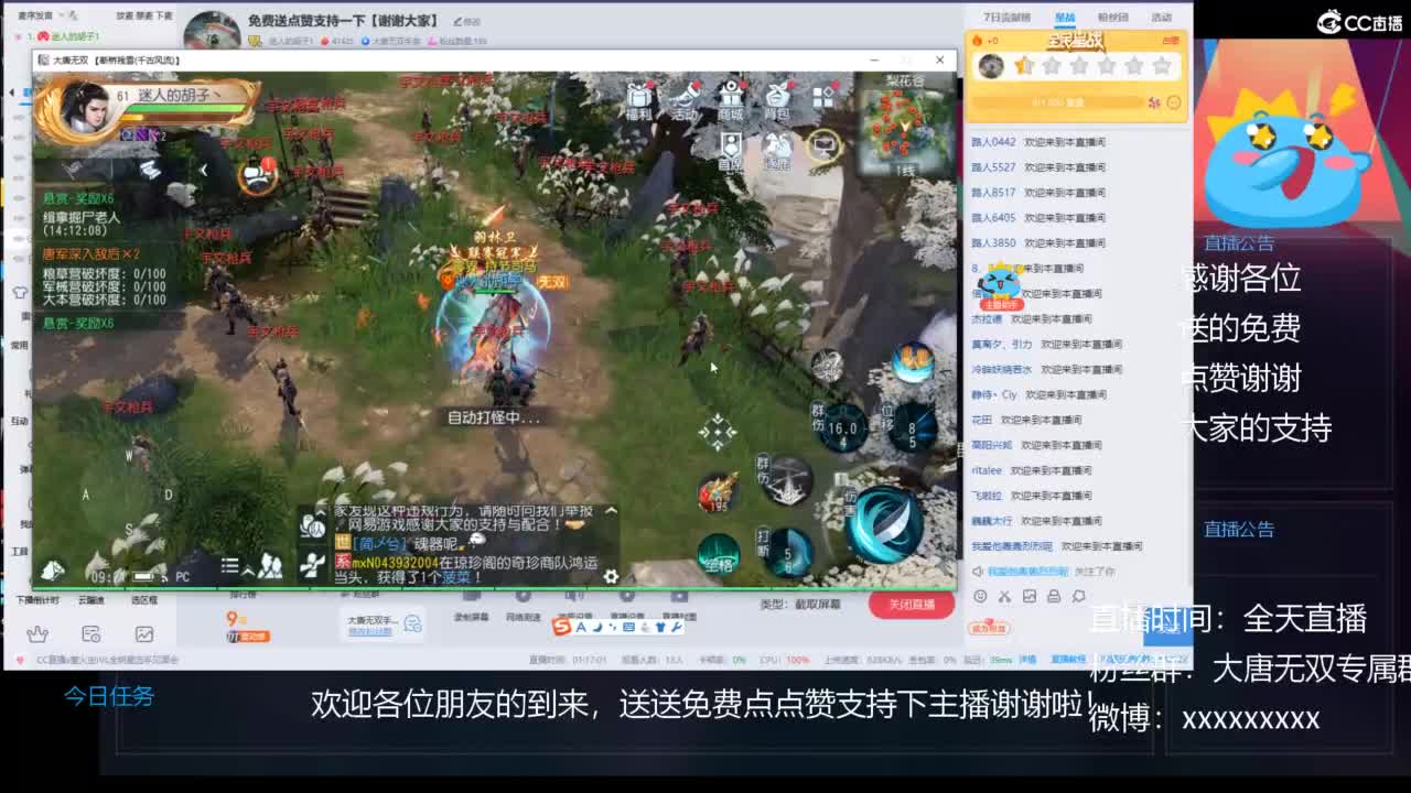 免费送点赞支持一下【谢谢大家】 第3段