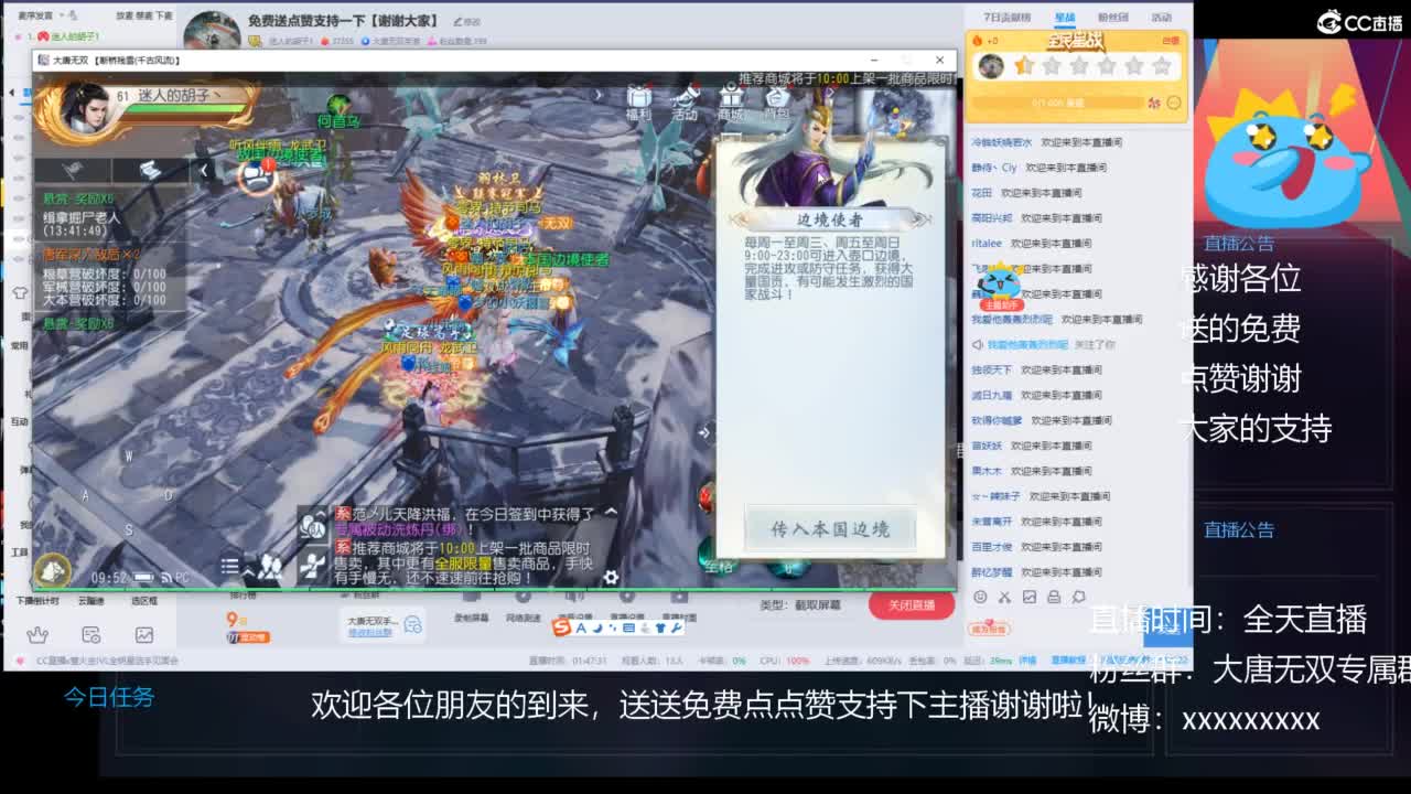 免费送点赞支持一下【谢谢大家】 第4段