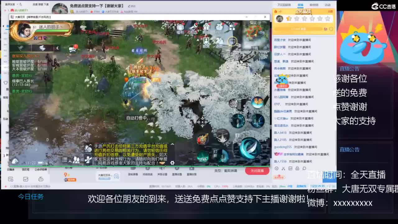 免费送点赞支持一下【谢谢大家】 第7段