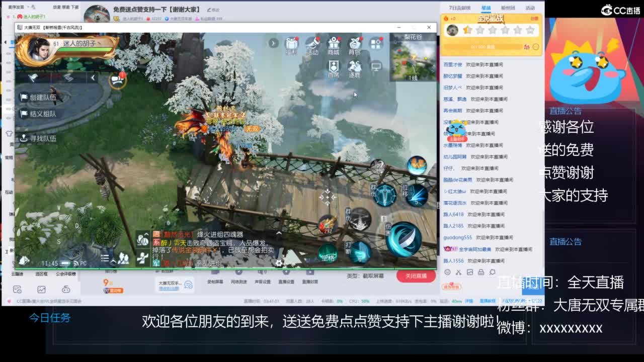 免费送点赞支持一下【谢谢大家】 第8段