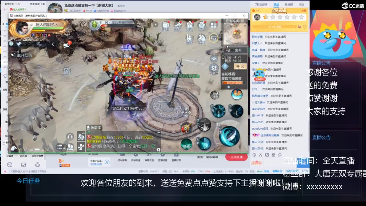 免费送点赞支持一下【谢谢大家】 第10段