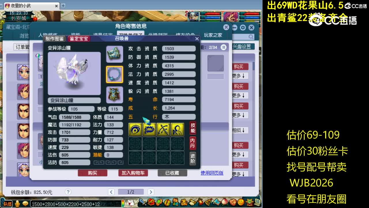 【主播点评】魔王寨