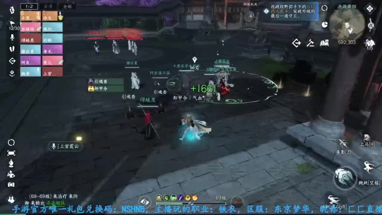 主玩铁衣 第4段