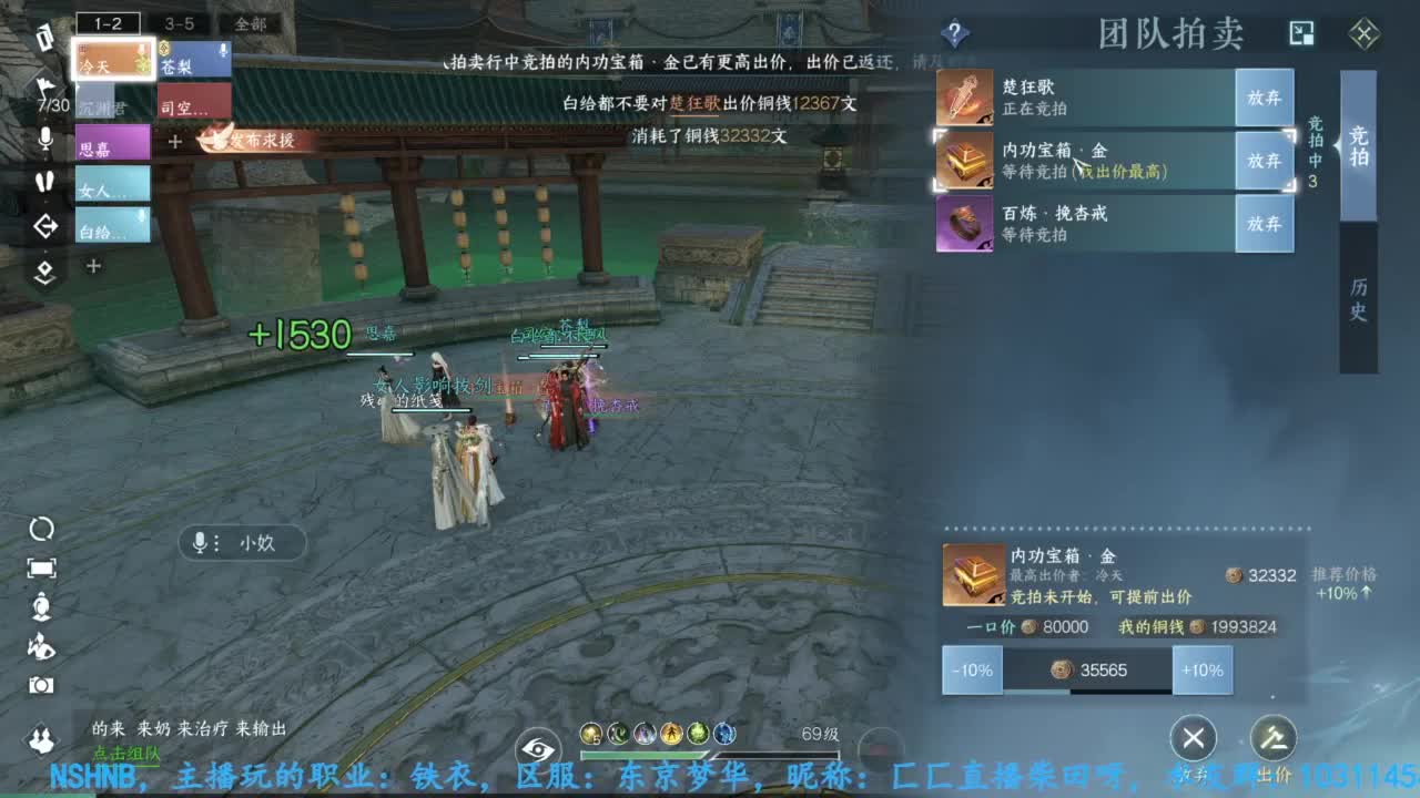 主玩铁衣 第10段