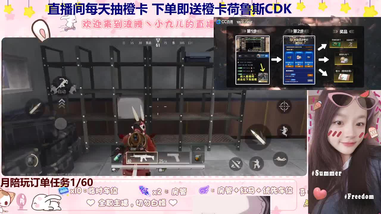 蹲个板板，我贼甜 第1段