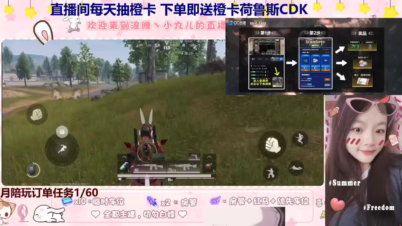 蹲个板板，我贼甜 第3段
