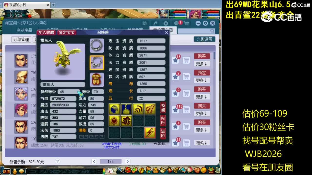 【主播点评】雷鸟人