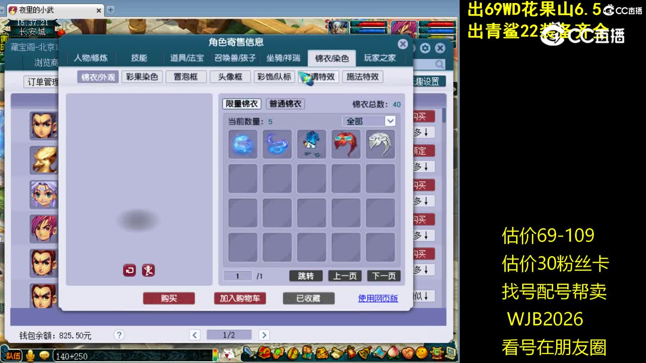 【主播点评】天宫