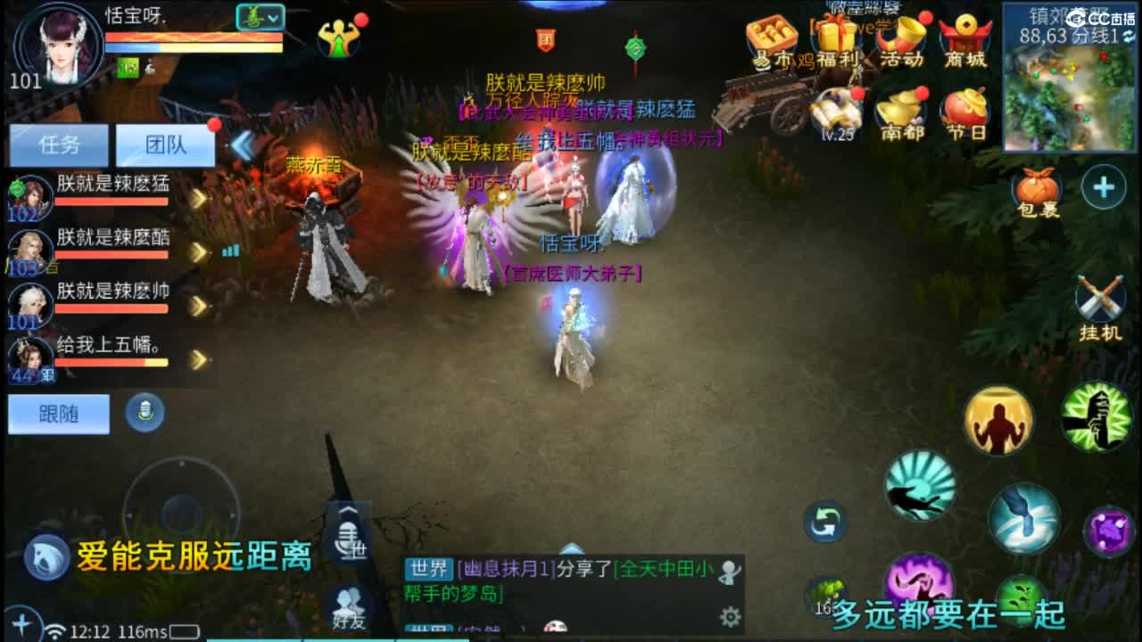 等风也等你~~ 第3段