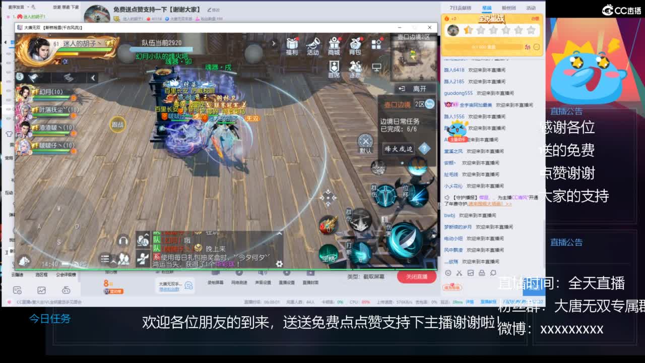 免费送点赞支持一下【谢谢大家】 第2段
