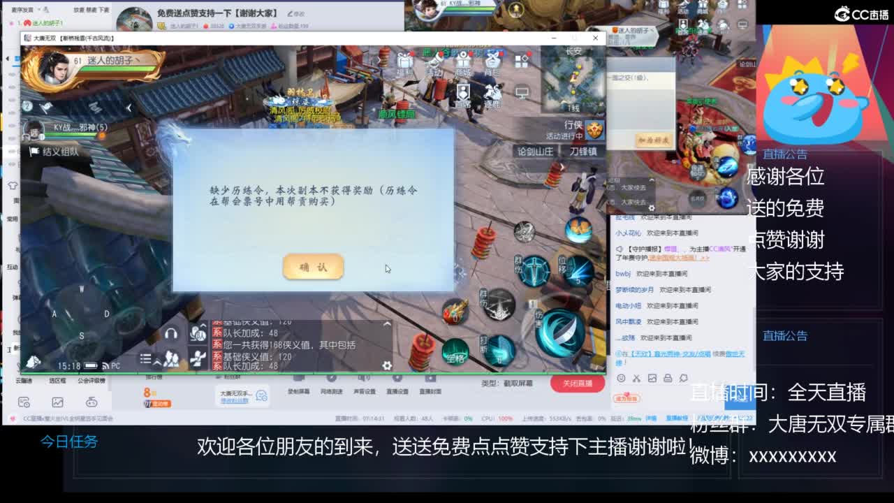 免费送点赞支持一下【谢谢大家】 第3段