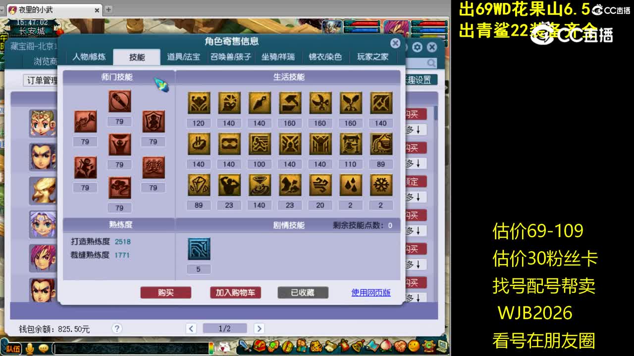 【主播点评】花果山