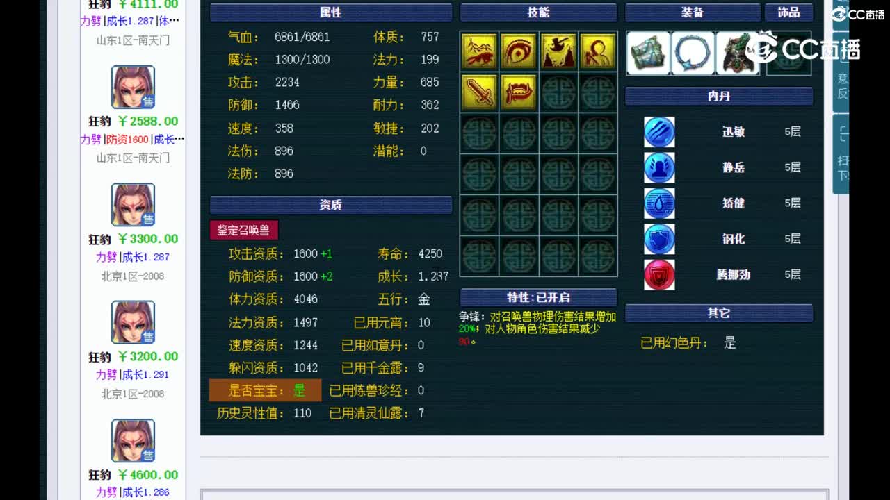 【主播点评】狂豹