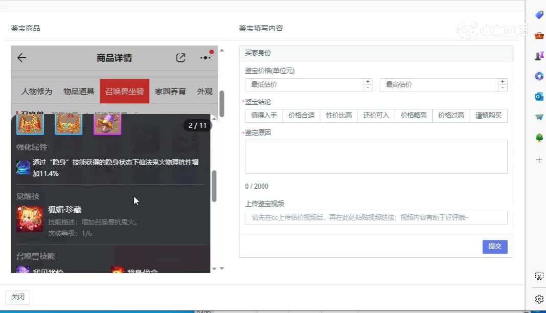 东胜神州男鬼