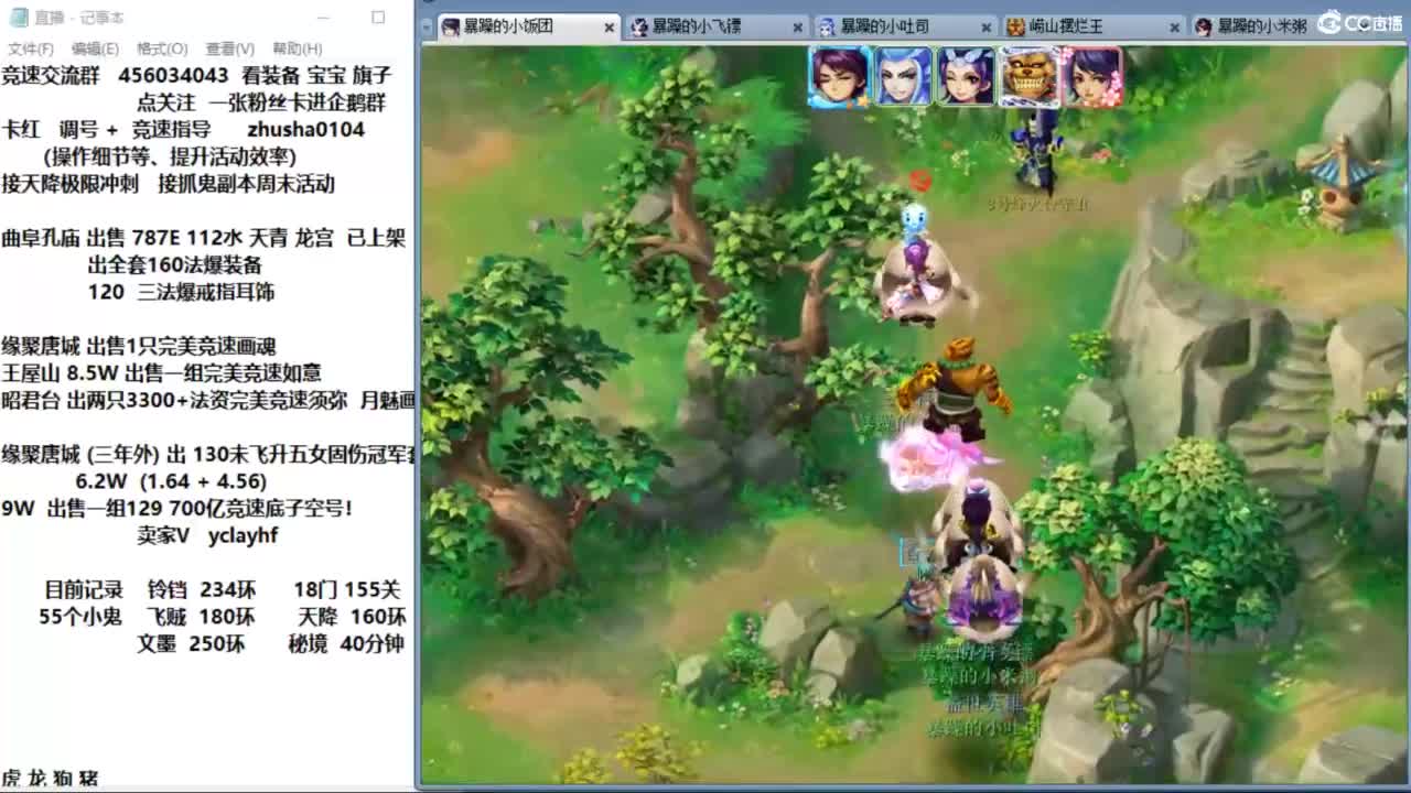 顺天府耗子爱吃猫代播 第2段