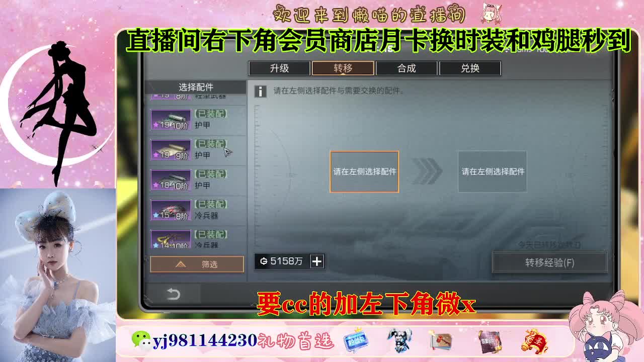 30换蓝C白C鸡腿 第8段