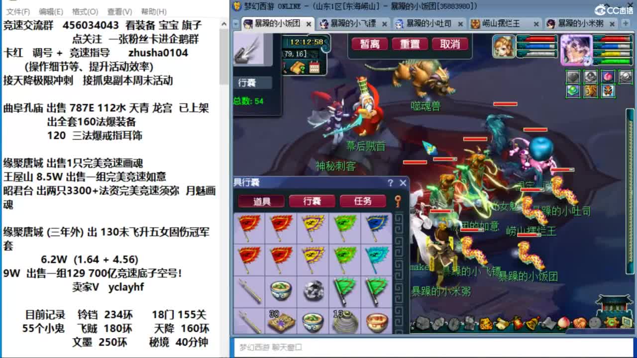 顺天府耗子爱吃猫代播 第3段