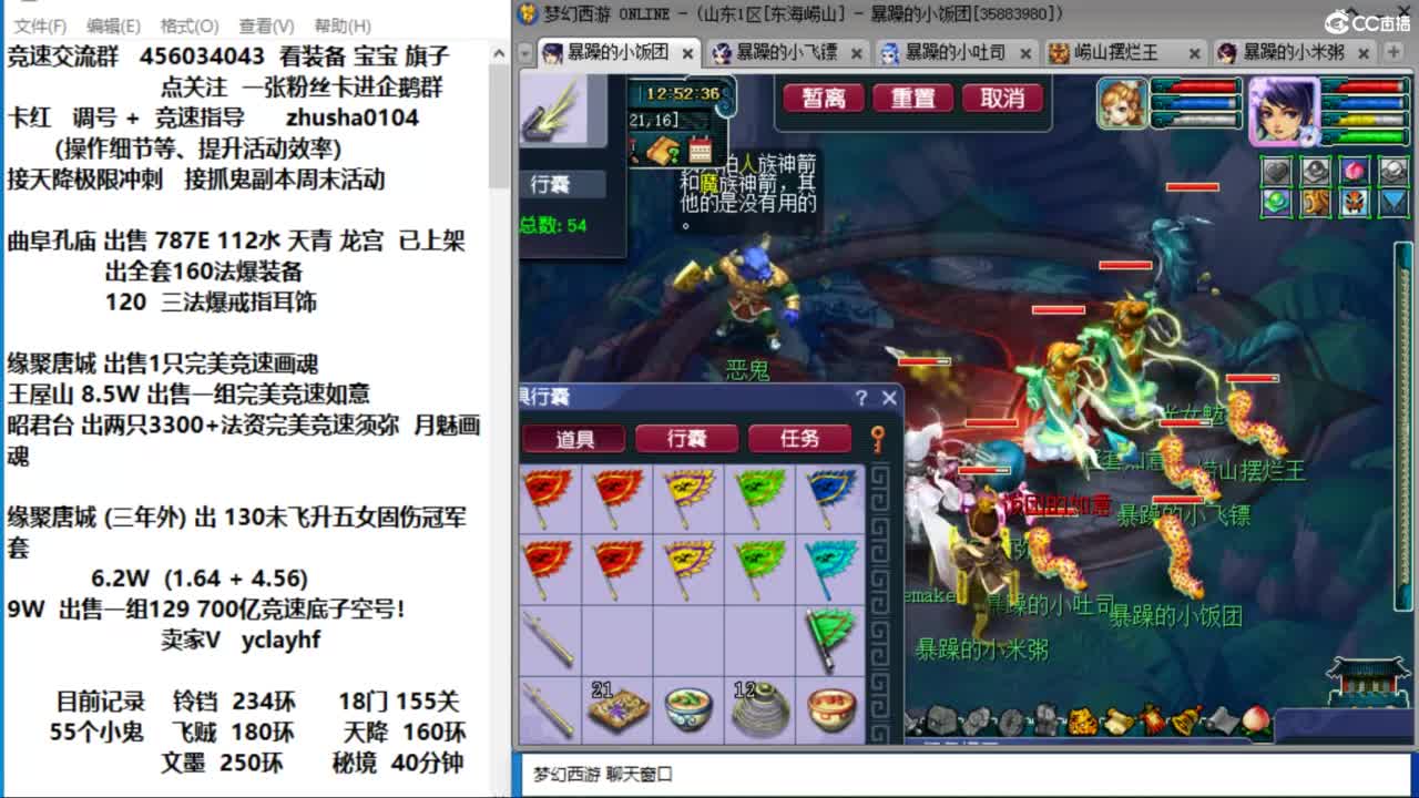顺天府耗子爱吃猫代播 第4段