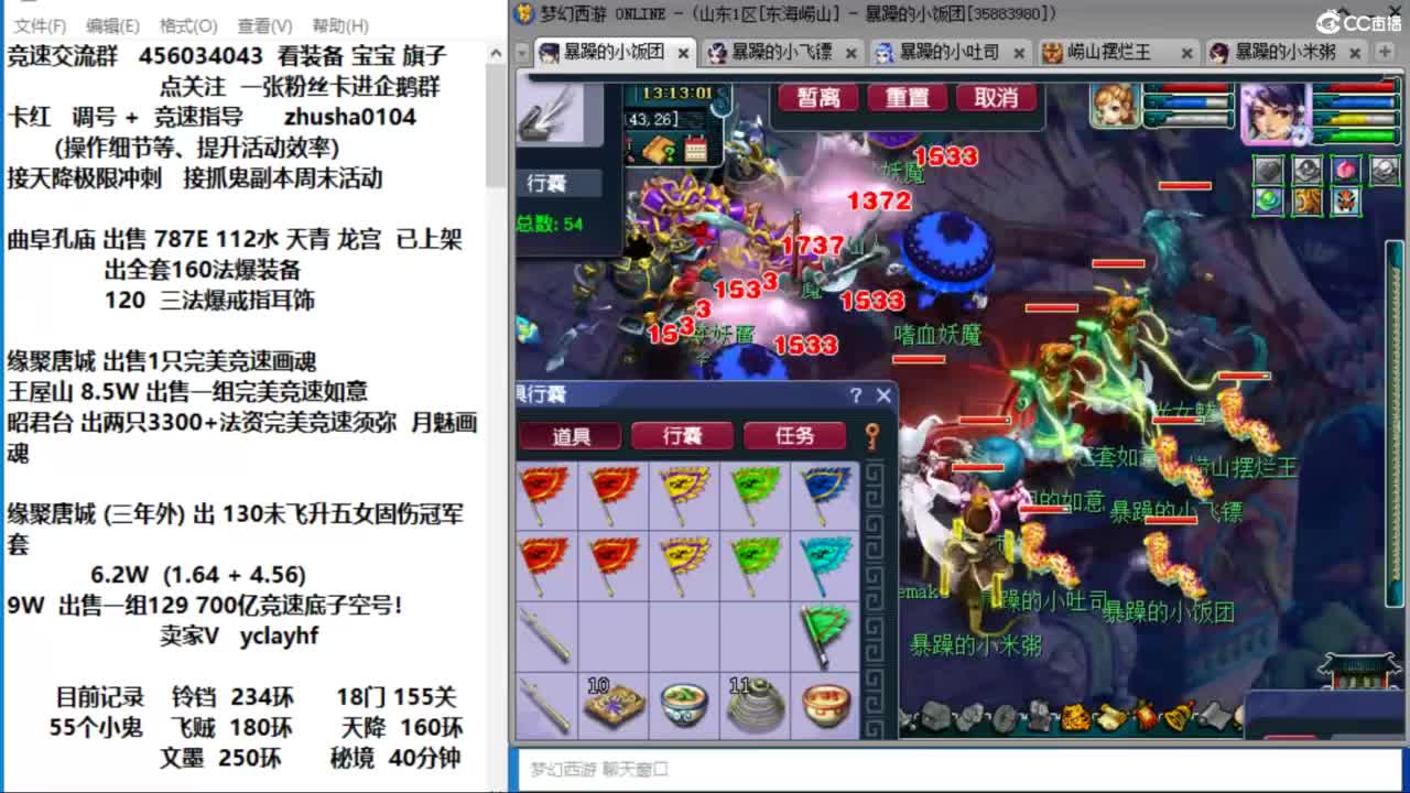 顺天府耗子爱吃猫代播 第5段