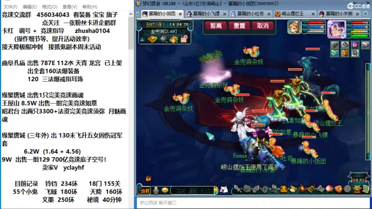 顺天府耗子爱吃猫代播 第7段