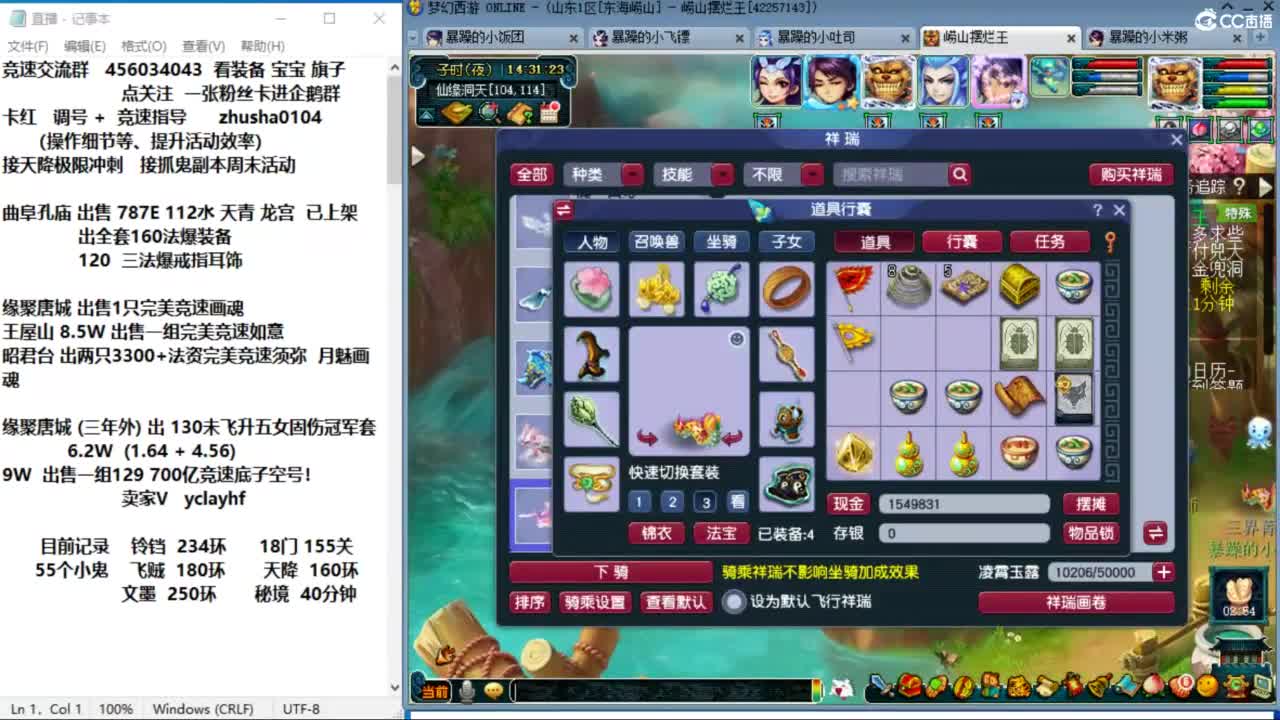 顺天府耗子爱吃猫代播 第8段