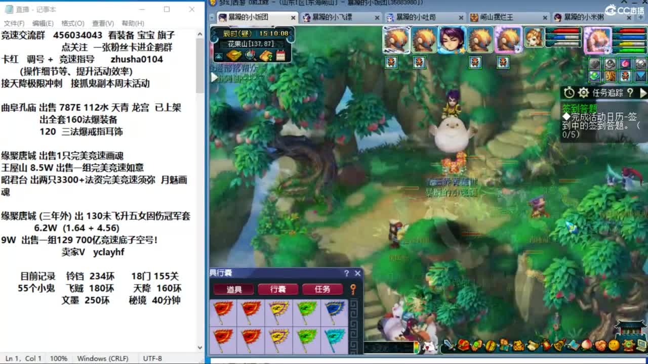 顺天府耗子爱吃猫代播 第9段