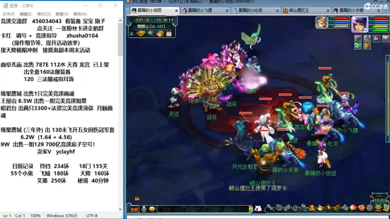 顺天府耗子爱吃猫代播 第10段
