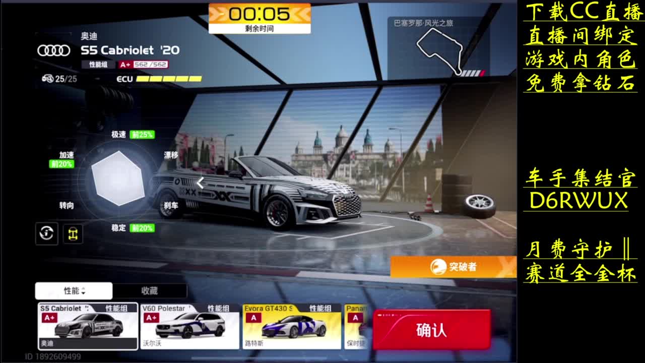 松油门是你变强的第一步 第2段