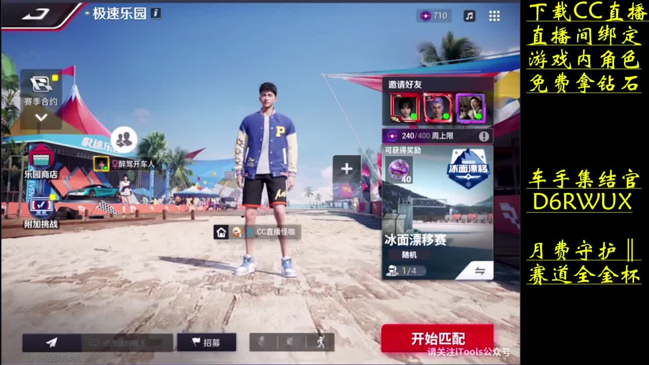 松油门是你变强的第一步 第3段