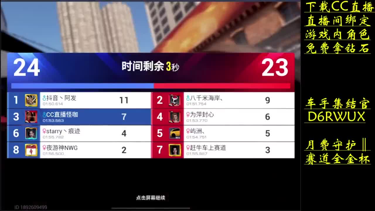松油门是你变强的第一步 第4段