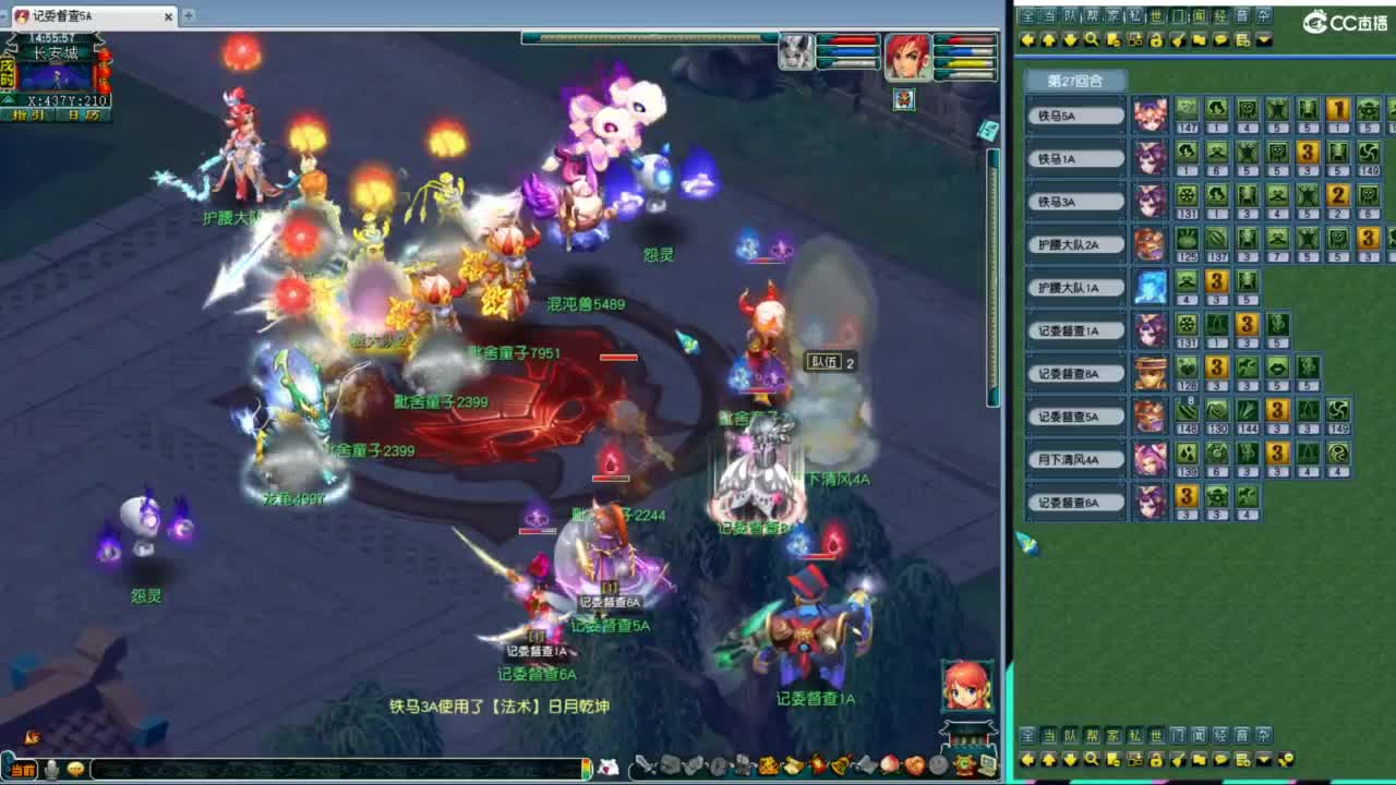 全民游戏 第2段