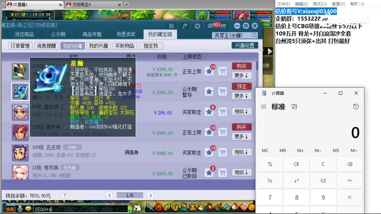 【主播点评】星瀚