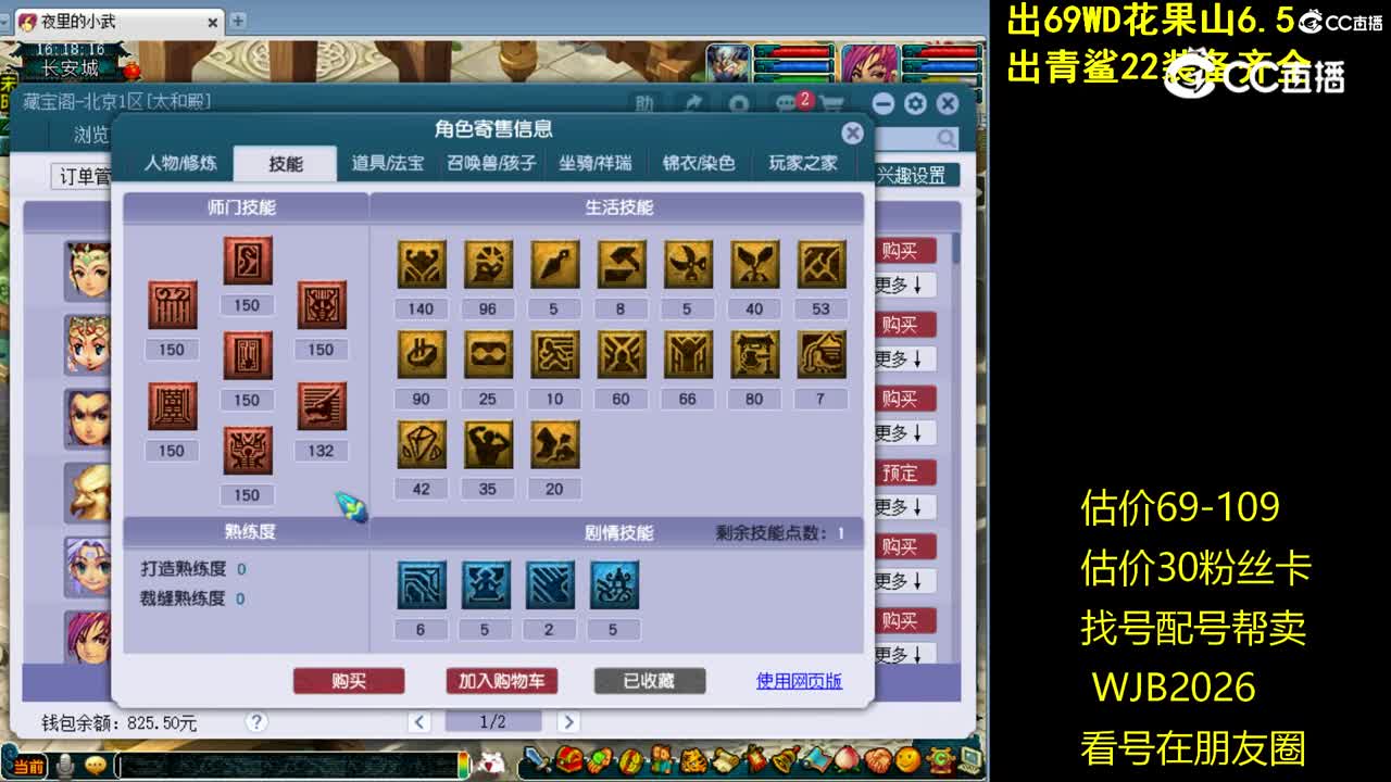 【主播点评】龙宫