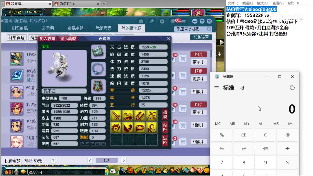 【主播点评】狐不归