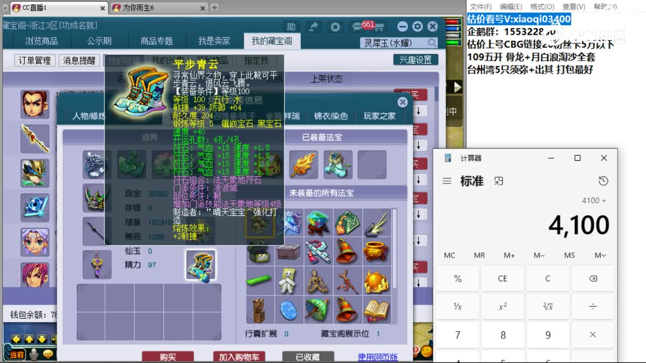 【主播点评】凌波城