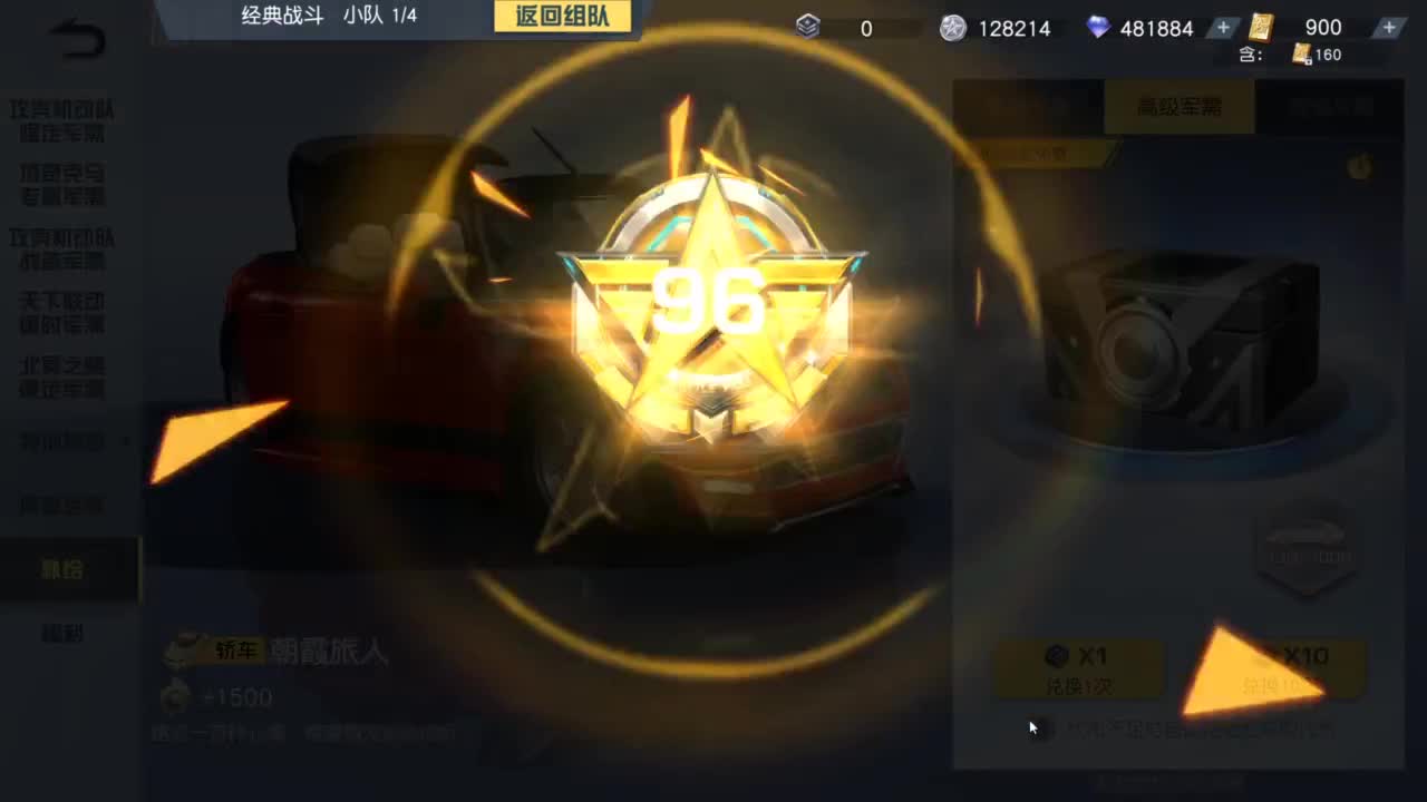 勤劳的小蜜蜂 第11段